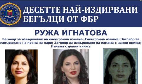 Визуално променена и с милиарди в джоба: къде се крие Ружа Игнатова? - 1