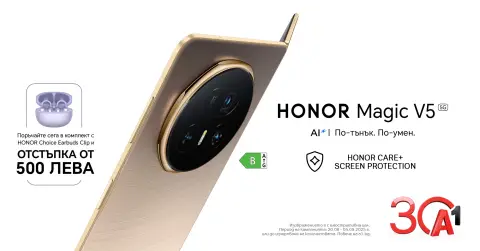 A1 стартира предварителните поръчки на новия HONOR Magic V5 - 1
