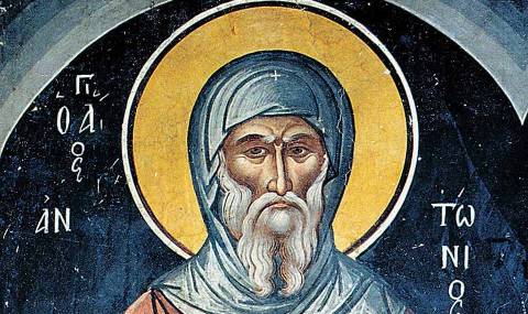 Кой има имен ден днес, 17 януари 2026 г. Честито! - 1