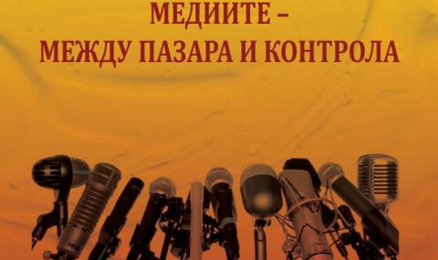 Мефистофел и българските медии - 1