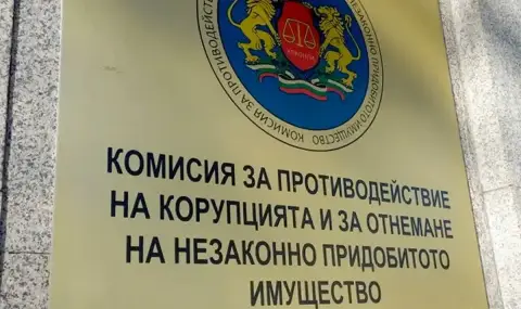 Номинационната комисия за избор на членове на КПК се събира на второ заседание  - 1