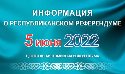 Ще се проведе референдум при посолството на Република Казахстан в Република България - 1