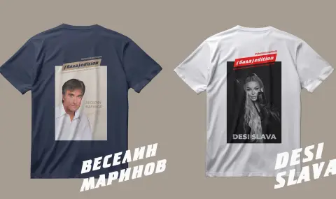 Веселин Маринов, Графа, Деси Слава и др. изгряха на тениски за абитуриенти - 1