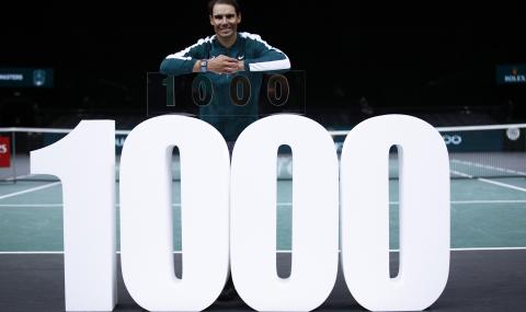 Рафаел Надал записа победа номер 1000 на АТР ниво в кариерата си - 1