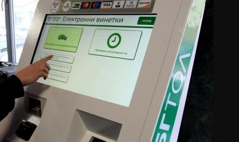 АПИ: На 12 ноември са възможни затруднения при продажбата на е-винетки  - 1