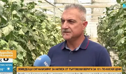 Земеделци обвиняват част от търговските вериги в натиск