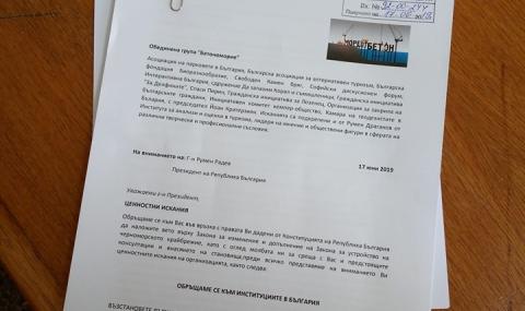 20 организации внасят искане за вето върху промените в Закона за Черноморието - 1