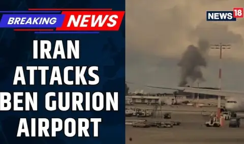 Трета иранска атака срещу Централен Израел за деня, дронове връхлетяха летище "Бен-Гурион" - 1
