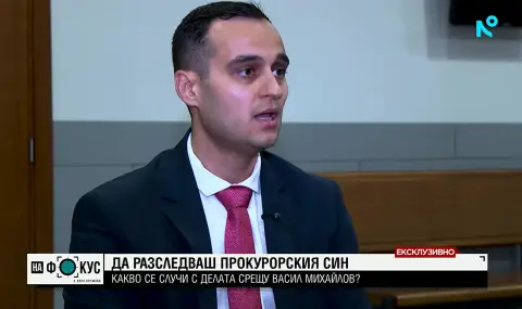Прокурор Георги Иванов: Първоначално никой не вярваше, че Васил Михайлов някога ще бъде осъден