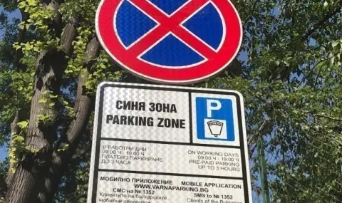 Как ще паркираме в София, Варна и Бургас по празниците - 1