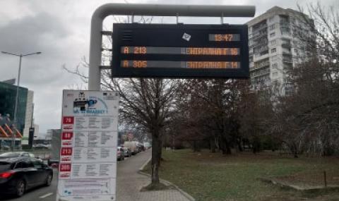 Този градски транспорт ли да ползваме, г-жо Фандъкова? - 1