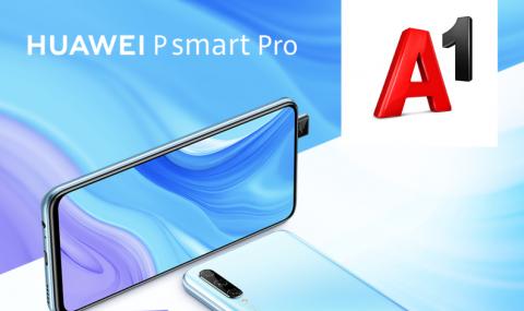 А1 започва продажбите на новия Huawei P smart Pro - 1
