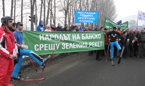 Банско на протест за нова писта - 1