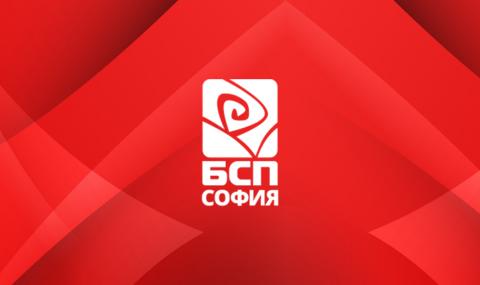 Известни са още 6 кандидати за районни кметове на БСП – София - 1