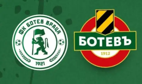 Ботевско дерби във Враца днес - 1