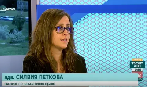 Силвия Петкова: Промените в Наказателния кодекс са нищо повече от политически популизъм - 1