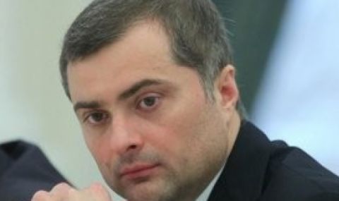 Владислав Сурков:  Трябва да бъде сложен край на наемническите групи в Русия - 1