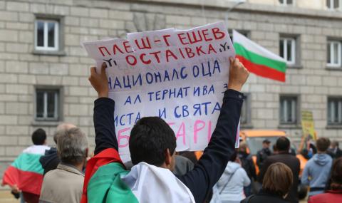 Протестът в София блокира бул. "Цар Освободител" - 1