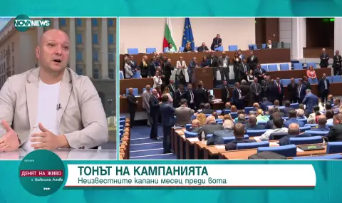 Petko Petkov: A severe symptom for Bulgarian politicians is that they do not hear each other  - 1