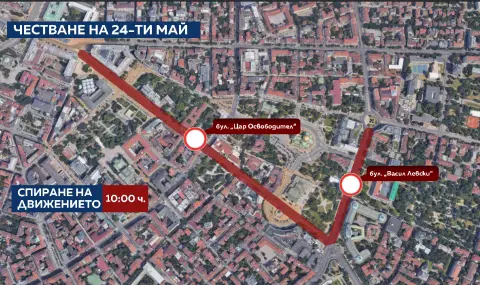 Traffic in the center of Sofia is stopped due to the Holiday of Letters  - 1