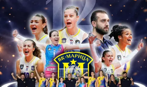 Марица отново на върха: 12-та поредна титла за волейболните кралици от Пловдив - 1