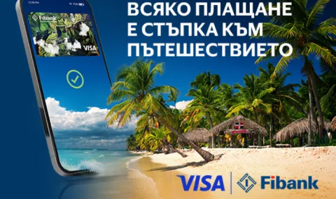Плащай с Visa от Fibank и може да заминеш за Доминиканската република - 1