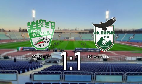 Пирин се прибира с точка от Стара Загора - 1