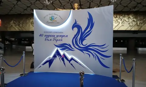 40 години – устрем към върха! 131-во иновативно средно училище отбеляза своята 40-годишнина с бляскав концерт - 1