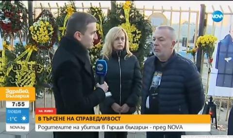 Родителите на убития в Гърция фен на Ботев (Пловдив) искат справедливост - 1