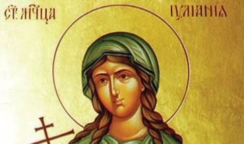 Кои имена черпят днес - 1