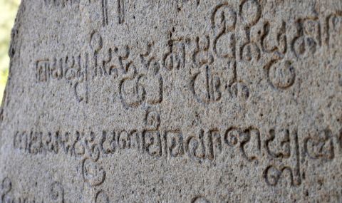 Кой е най-древният език в света? - 1