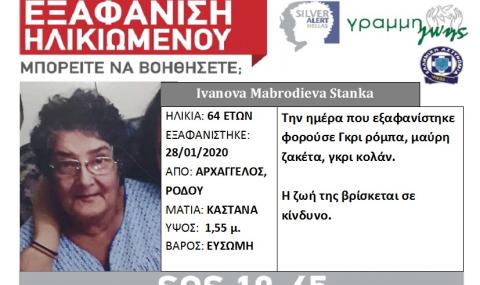 Българка е изчезнала безследно на остров Родос - 1