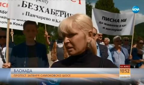 Протест затвори "Самоковско шосе" - 1
