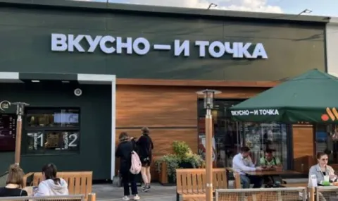 Кой наследи McDonald’s в Русия и как се разви бизнесът - 1