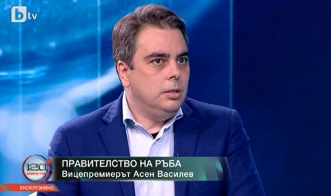 Асен Василев: Не очаквах „да хвърлят държавата под автобуса" - 1