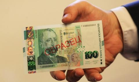 Влиза в обращение нова банкнота с номинал 100 лева (ВИДЕО) - 1
