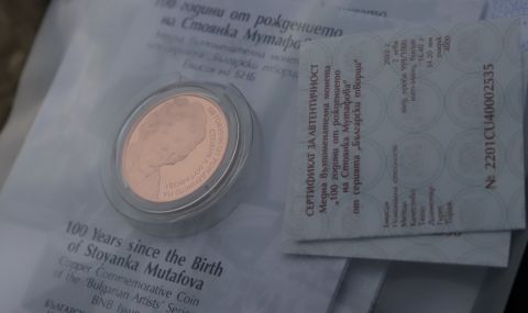 БНБ вади от обращение пет възпоменателни монети - 1