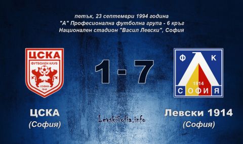 Левски припомни за рекордната победа със 7:1 над ЦСКА (ВИДЕО) - 1