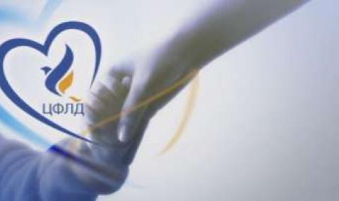 Закриват център "Фонд за лечение на деца" - 1