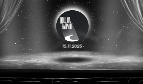 13-тата Нощ на театрите ще е на 15 ноември - 1