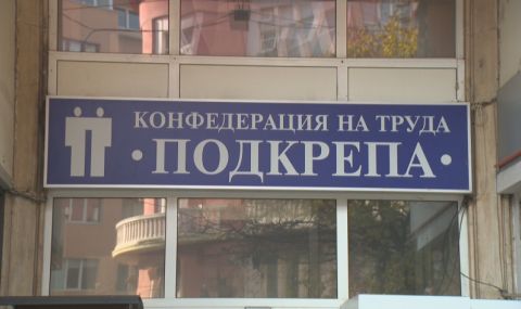 Национален конгрес на КТ "Подкрепа" започва в София - 1