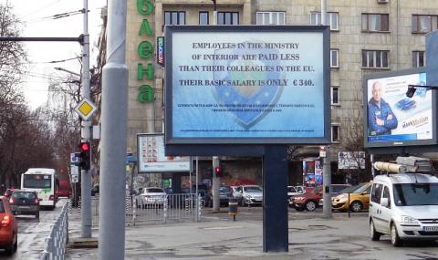 Синдикатите в МВР не искат билборда на Борисов - 1