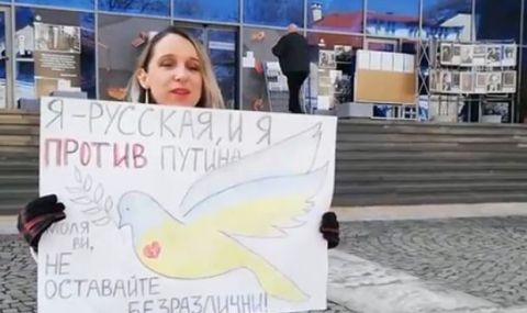 Рускиня протестира срещу Путин пред Руския център в София  - 1