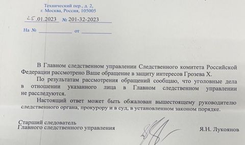 Христо Грозев: Официално ми отговориха от руския следствен комитет, че не ме разследват - 1