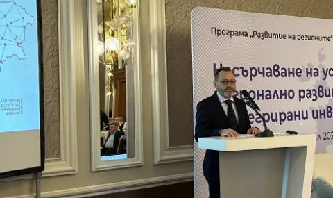 Министър Найденов: Полагаме усилия, за да компенсираме забавянията по Програма „Развитие на регионите“ 2021-2027 г.