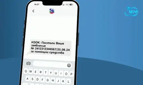 НЗОК известява за скъпи лекарства и помощни средства чрез SMS и Viber - 1