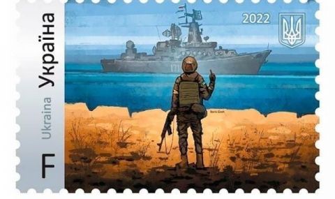Украйна пусна пощенска марка, с която поздрави руския кораб "Москва" - 1