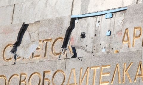 Русия образува наказателно дело за оскверняването на Паметника на Съветската армия в София  - 1