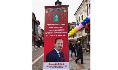 Турски кмет с празнична честитка на български език - 1