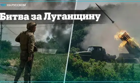 Украйна загубила над 8 хиляди войници за седмица в Луганска област - 1